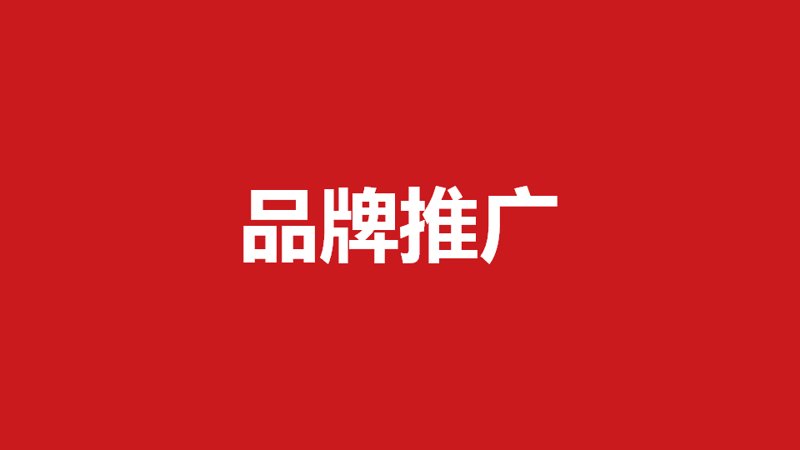 在广告传媒行业,一个独特且吸引人的名称能为您的公司加分不少。今天就让我们来一场创意的头脑风暴,为您送上一份精心准备的“广告传媒公司取名字大全”,希望能激发您心中的创作火花。
